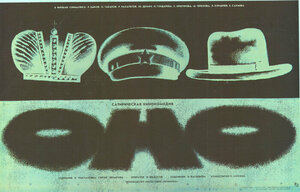 Постер: (Оно, 1989 - вся информация о фильме на FilmNavi.ru