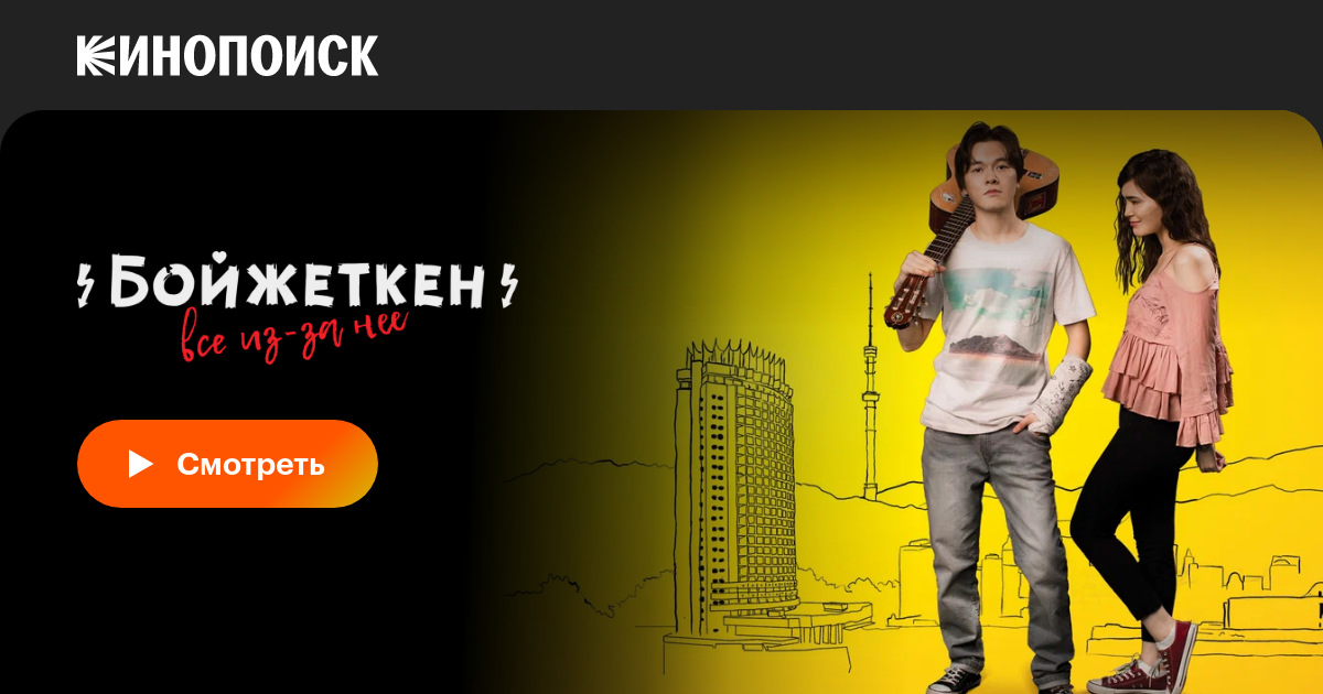 Қыздар сиқырды сорғанды жақсы көреді