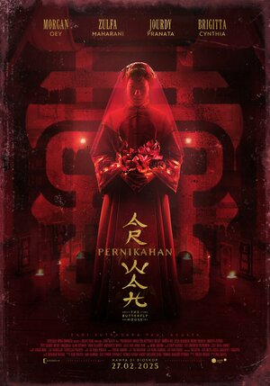 Постер: (Дом бабочек, 2025 - вся информация о фильме на FilmNavi.ru