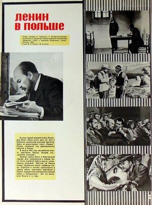Постер: (Ленин в Польше, 1965 - вся информация о фильме на FilmNavi.ru