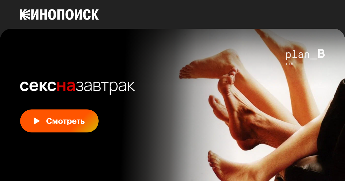 Секс туралы видео