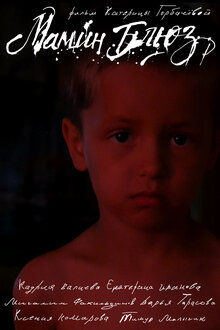 Жалаңаш Саманта Фокс бейнесі