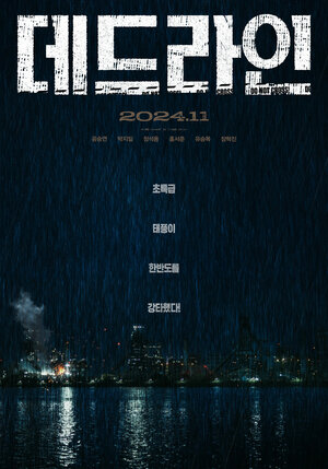 Постер: (Предел, 2024 - вся информация о фильме на FilmNavi.ru