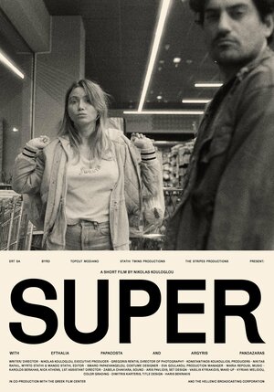 Постер: (Super, 2022 - вся информация о фильме на FilmNavi.ru