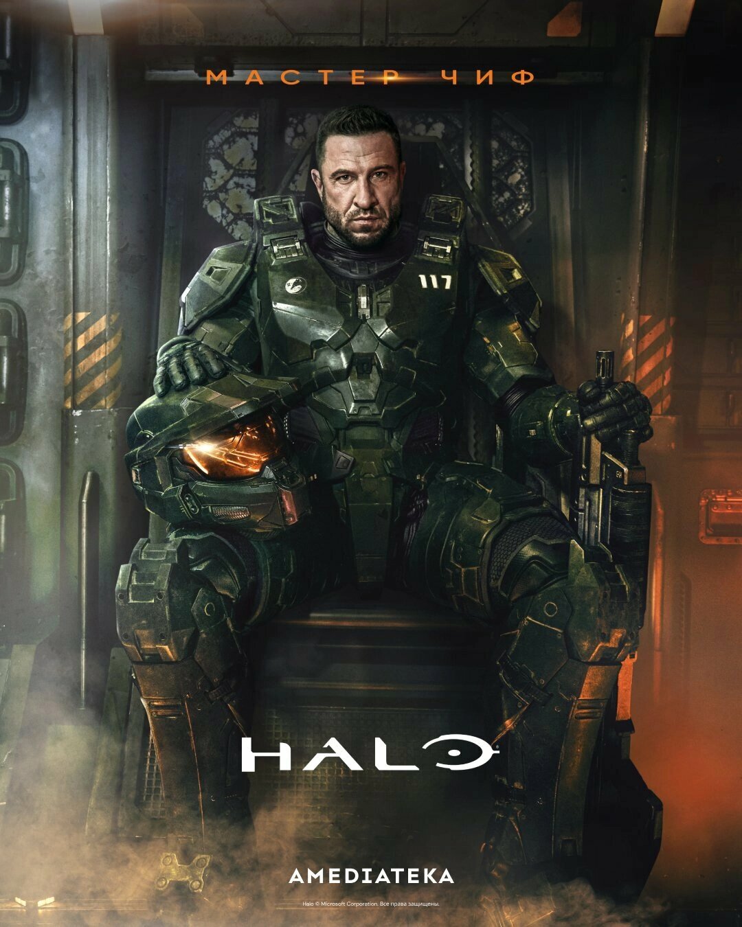 Постеры: Halo / Постер сериала «Halo» (2022) #4084568