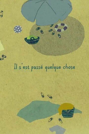 Что-то случилось (2018)