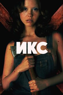 Париждік түкті порно фильмдер