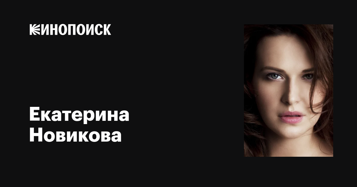 Екатерина Новикова жалаңаш