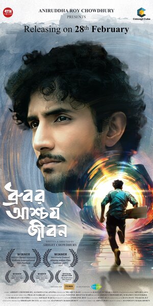 Постер: (Странная жизнь Дхурубо, 2025 - вся информация о фильме на FilmNavi.ru