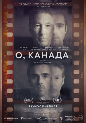 Постер: (О, Канада, 2024 - вся информация о фильме на FilmNavi.ru