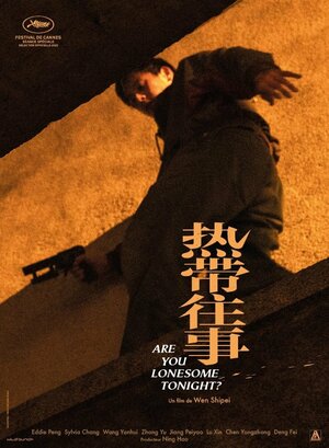 Постер: (Тебе одиноко сегодня вечером?, 2021 - вся информация о фильме на FilmNavi.ru