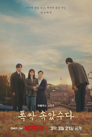 Постер: (Когда жизнь даёт тебе мандарины, 2025 - вся информация о сериале на FilmNavi.ru