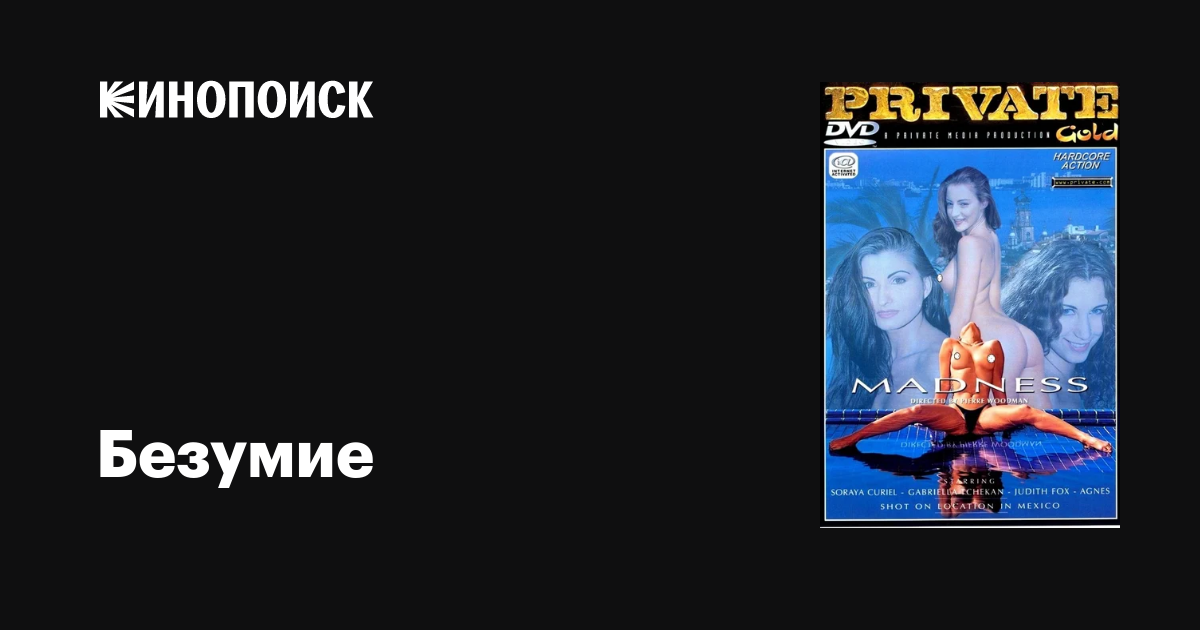 Ұзын әтештер оны аузына қатты ұрып алды