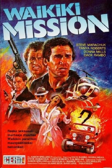 Вайкики (1980)