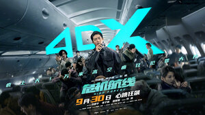 Постер: (Высокое напряжение, 2024 - вся информация о фильме на FilmNavi.ru