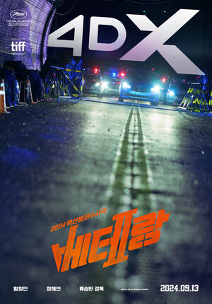 Постер: (Мститель: Игра на выживание, 2024 - вся информация о фильме на FilmNavi.ru