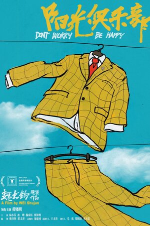 Постер: (Солнечный клуб, 2024 - вся информация о фильме на FilmNavi.ru