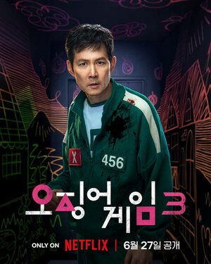 Постер: (Игра в кальмара, 2021 - вся информация о сериале на FilmNavi.ru