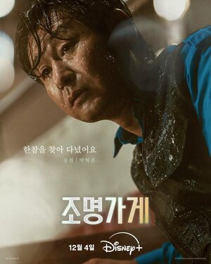 Постер: (Магазин светильников, 2024 - вся информация о фильме на FilmNavi.ru