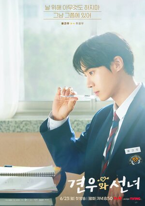 Постер: (Кён-у и фея, 2025 - вся информация о сериале на FilmNavi.ru