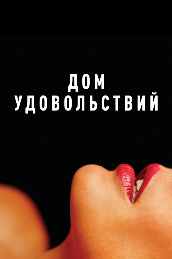 Бұл порно немесе бақытты жалғызбасты әкенің жазбалары ма?