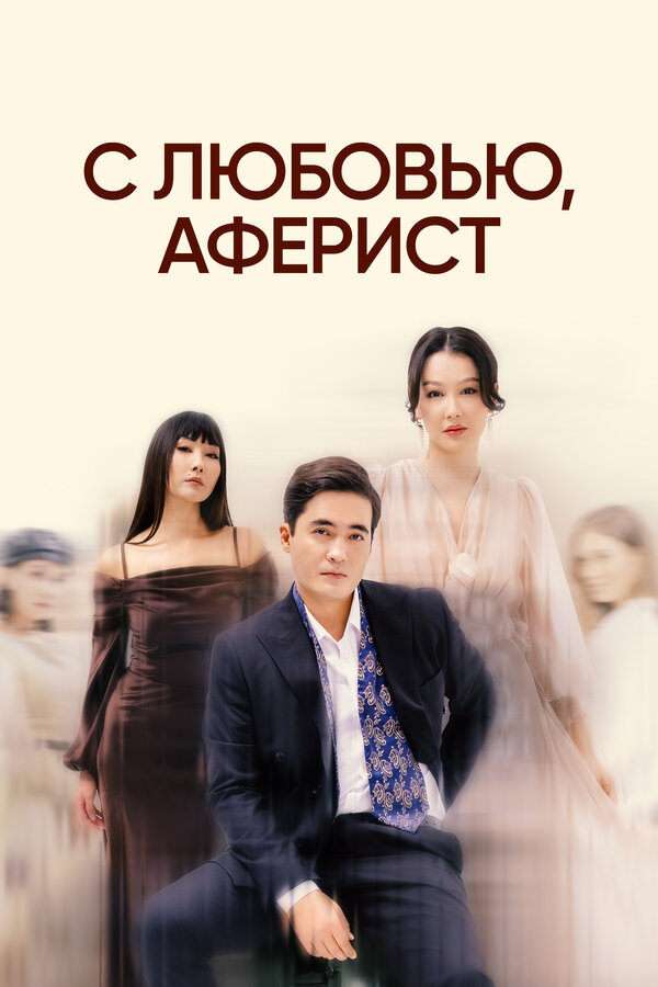 Әйелдердің үстемдігі туралы суреттер