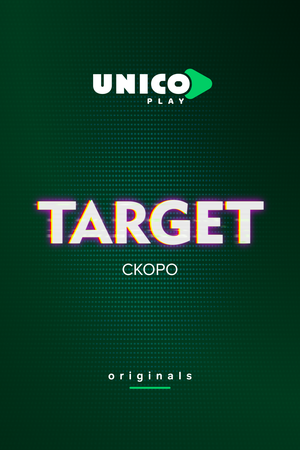 Постер: (Таргет, 2022 - вся информация о сериале на FilmNavi.ru