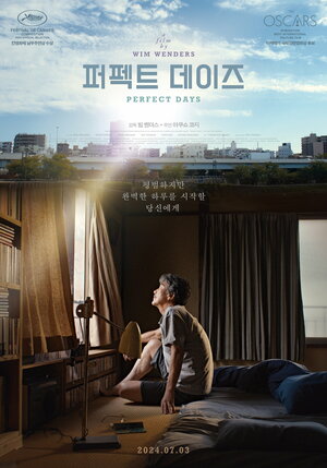 Постер: (Идеальные дни, 2023 - вся информация о фильме на FilmNavi.ru