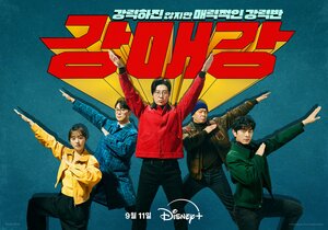 Постер: (Сеульская братва, 2024 - вся информация о сериале на FilmNavi.ru