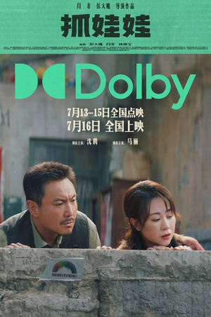 Постер: (Миллиардер в трущобах, 2024 - вся информация о фильме на FilmNavi.ru