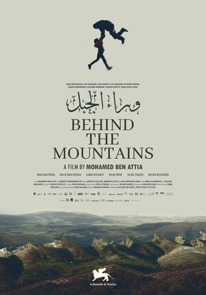 Постер: (За горами, 2023 - вся информация о фильме на FilmNavi.ru