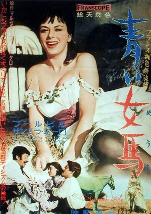 Постер: (Зеленая лошадь, 1959 - вся информация о фильме на FilmNavi.ru