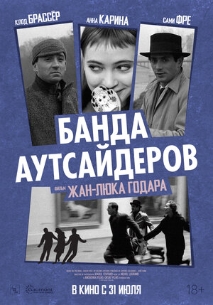 Постер: (Банда аутсайдеров, 1964 - вся информация о фильме на FilmNavi.ru