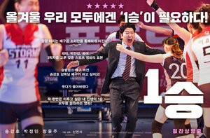 Постер: (Мы победим!, 2023 - вся информация о фильме на FilmNavi.ru