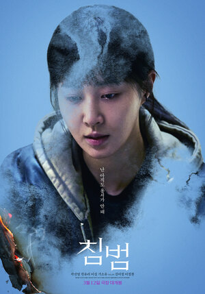 Постер: (Кое-кто, 2024 - вся информация о фильме на FilmNavi.ru