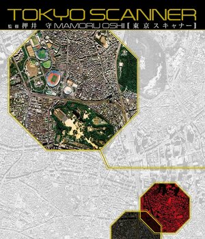 Постер: (Токийский сканер, 2003 - вся информация о фильме на FilmNavi.ru