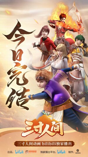 Постер: (Мир на ладони, 2022 - вся информация о мультсериале на FilmNavi.ru