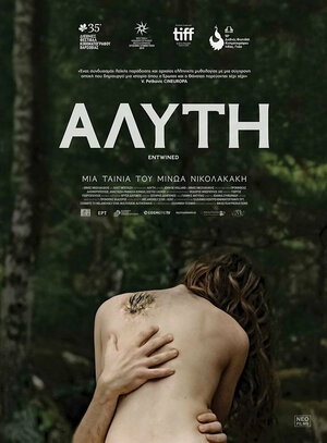 Постер: (Переплетённые, 2019 - вся информация о фильме на FilmNavi.ru