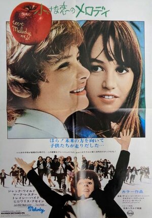 Постер: (Мелоди, 1971 - вся информация о фильме на FilmNavi.ru