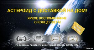 Постер: (Future ads, 2022 - вся информация о фильме на FilmNavi.ru