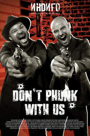 Постер: (Индиго, 2023 - вся информация о фильме на FilmNavi.ru