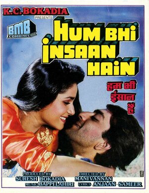 Постер: (Hum Bhi Insaan Hain, 1989 - вся информация о фильме на FilmNavi.ru