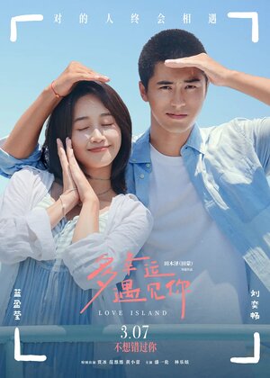 Постер: (Остров любви, 2025 - вся информация о фильме на FilmNavi.ru