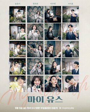 Постер: (Моя юность, 2025 - вся информация о сериале на FilmNavi.ru