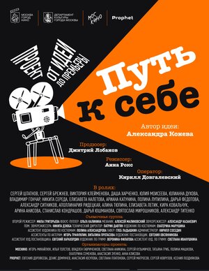 Постер: (Путь к себе, 2024 - вся информация о фильме на FilmNavi.ru