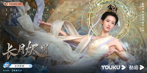 Постер: (Светлый пепел луны, 2023 - вся информация о сериале на FilmNavi.ru