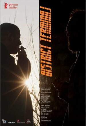 Постер: (Окружной терминал, 2021 - вся информация о фильме на FilmNavi.ru