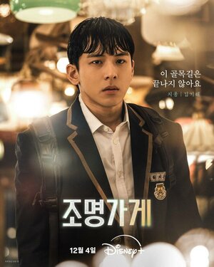 Постер: (Магазин светильников, 2024 - вся информация о фильме на FilmNavi.ru