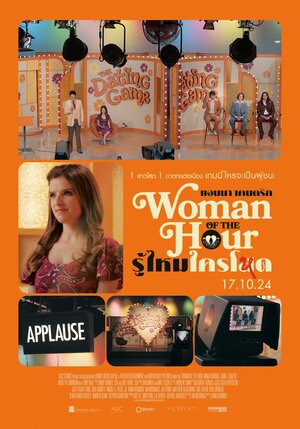 Постер: (Свидание с монстром, 2023 - вся информация о фильме на FilmNavi.ru