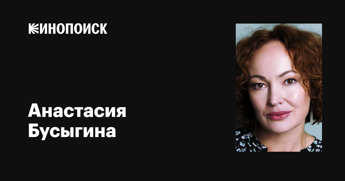 Анастасия Бусыгина жалаңаш сурет